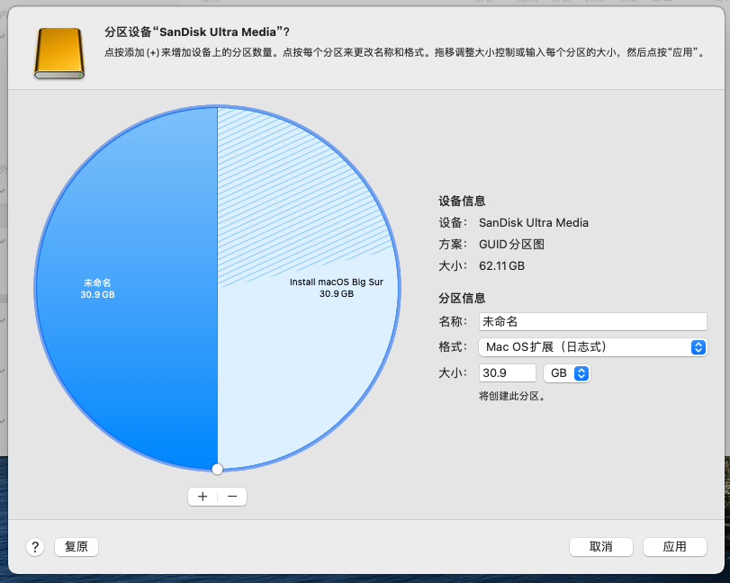 如何制作多个 MacOS 安装镜像的启动U盘_制作macos启动u盘