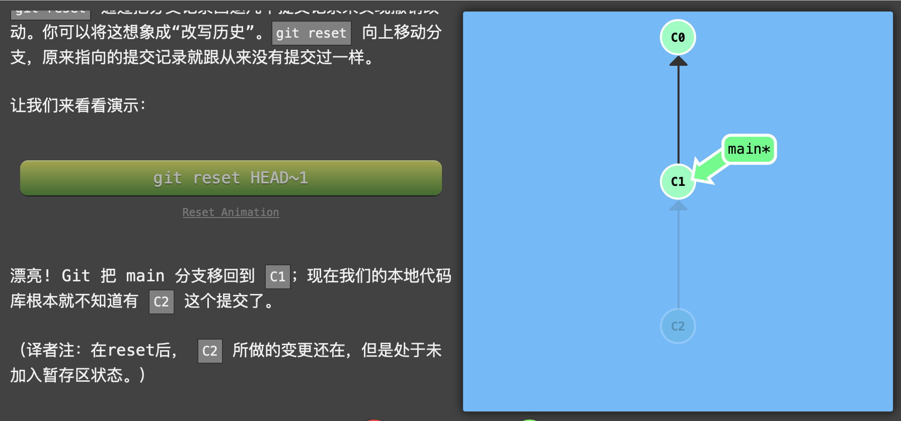 撤销变更
