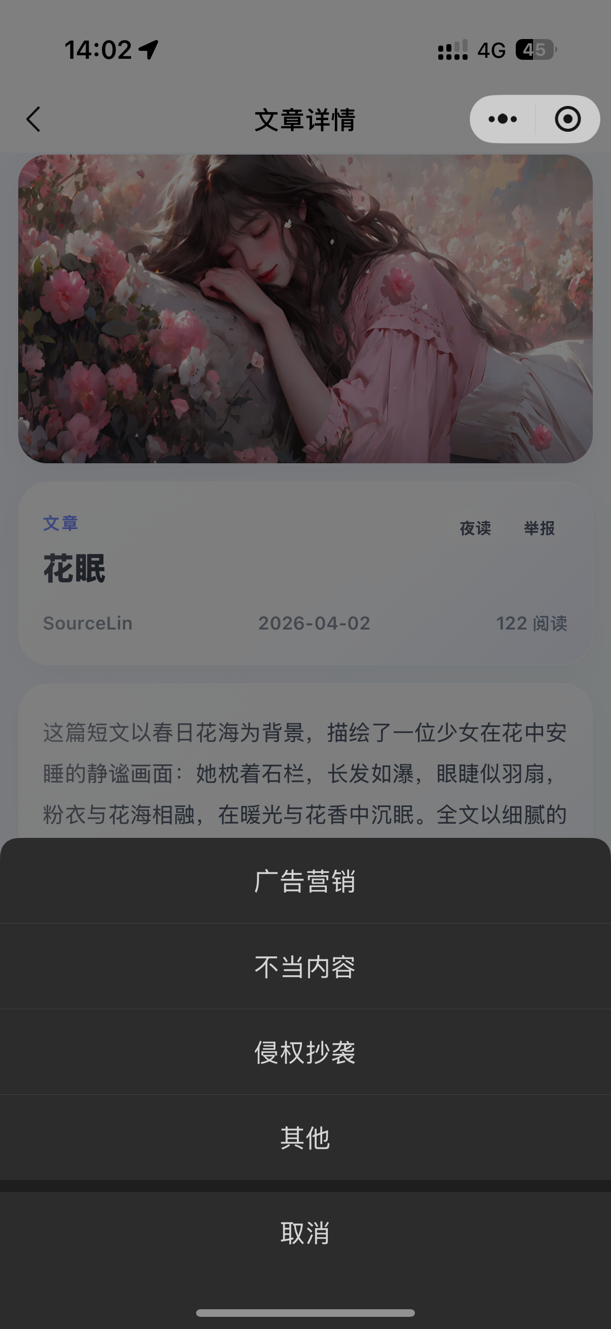 社区页评论抽屉与举报入口
