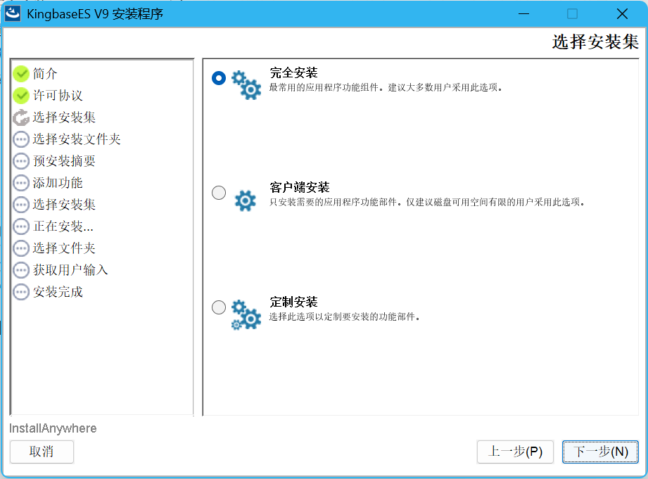 【金仓数据库征文】必看！轻松搞定 KingbaseES 数据库安装秘籍(Windows 系统版)_kingbase windows 安装