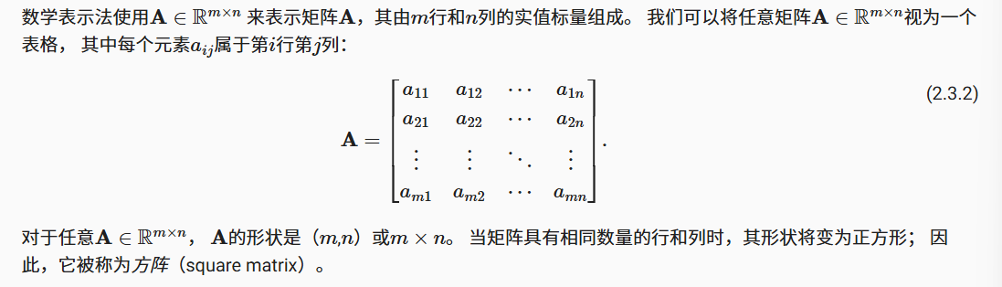 深度学习数学基础——线性代数和微积分