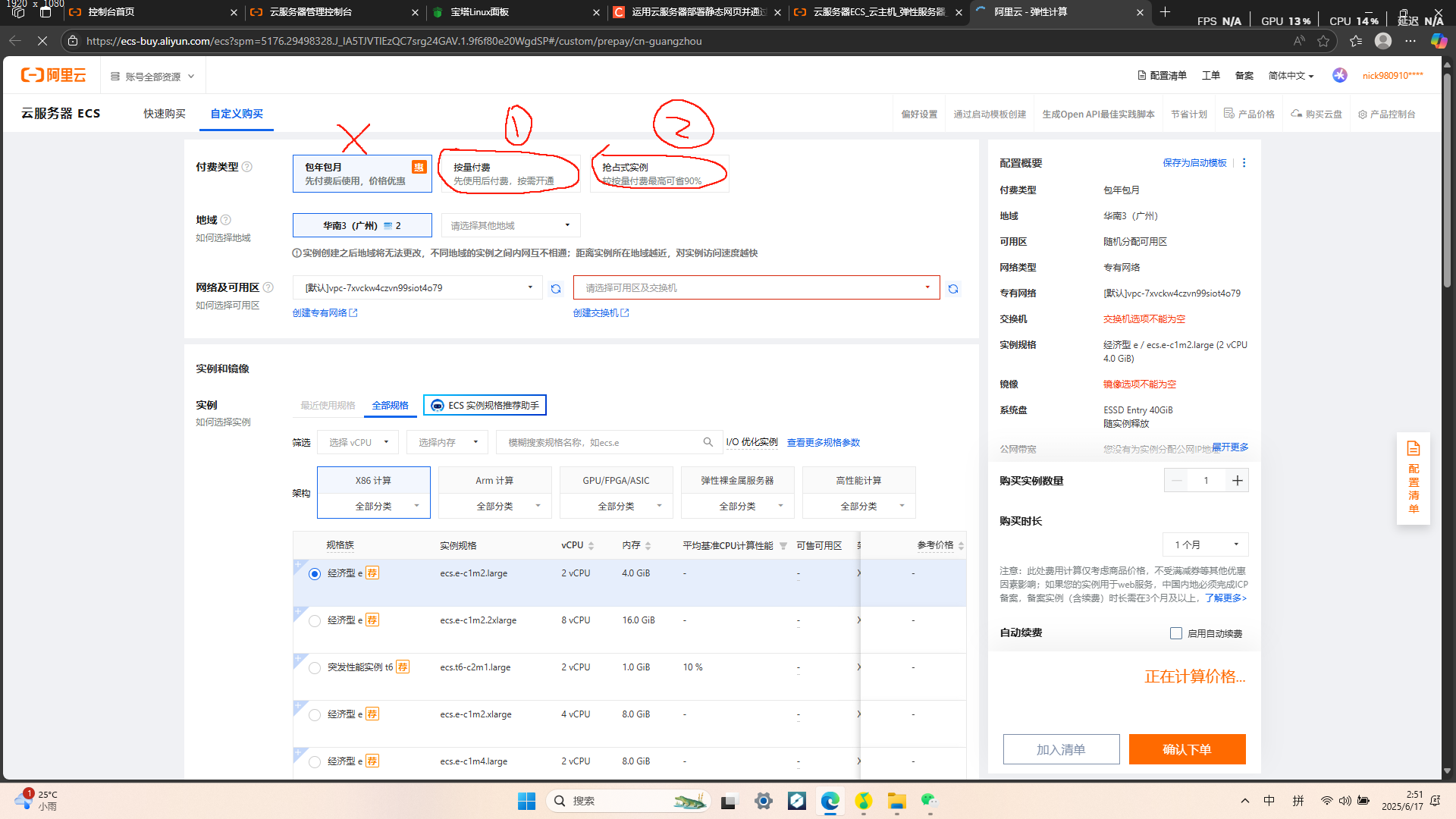 利用阿里云ECS服务器平台Linux宝塔面板搭建自己的个人（静态）网站_宝塔部署静态网站