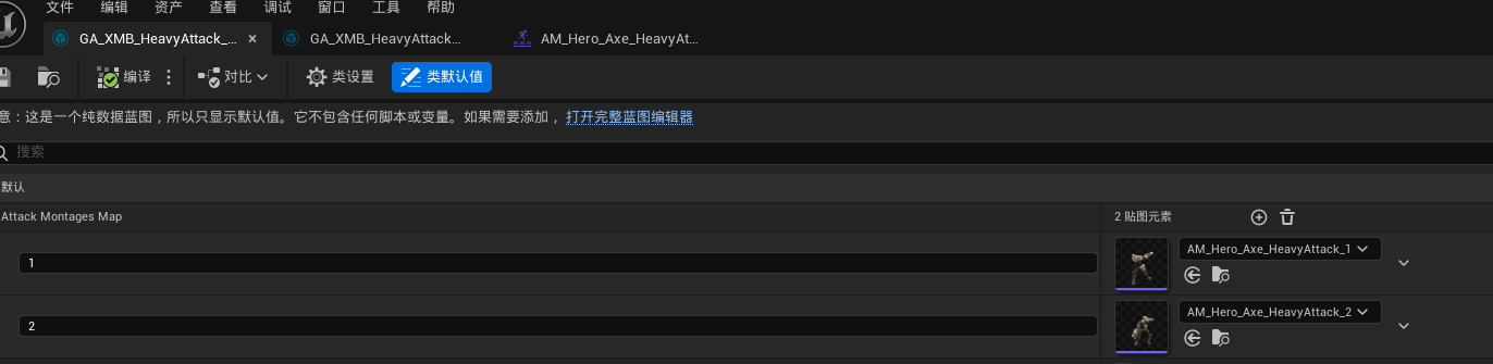 RPG16.重攻击