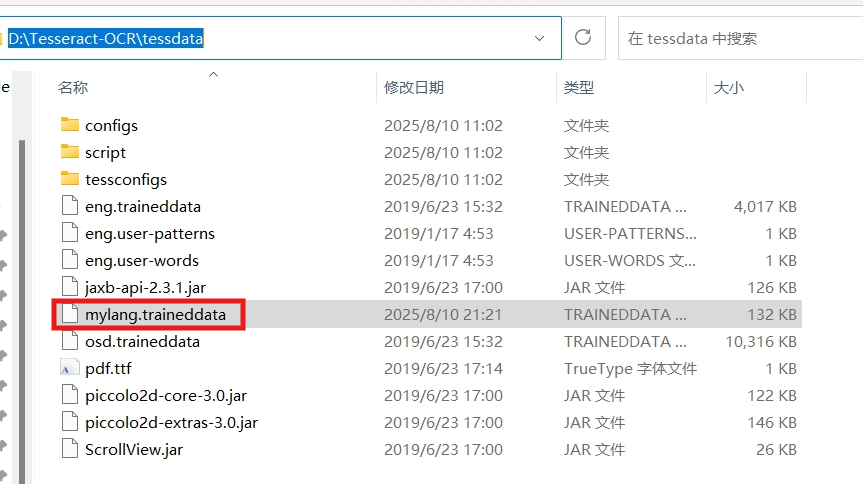 放到Tesseract的tessdata下