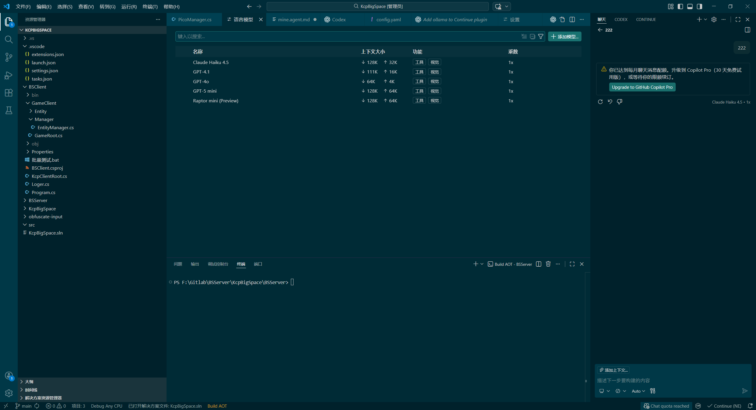 初学VSCode里添加Continue - AI code agent 通过Ollama使用开源模型_vscode continue ...