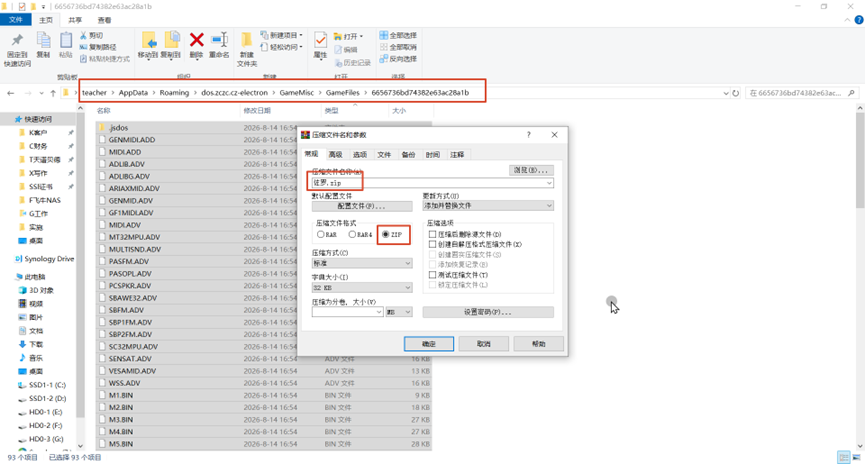 【1898款】用飞牛NAS给80后搭建 DOS 怀旧游戏库插图50 【1898款】用飞牛NAS给80后搭建 DOS 怀旧游戏库插图50