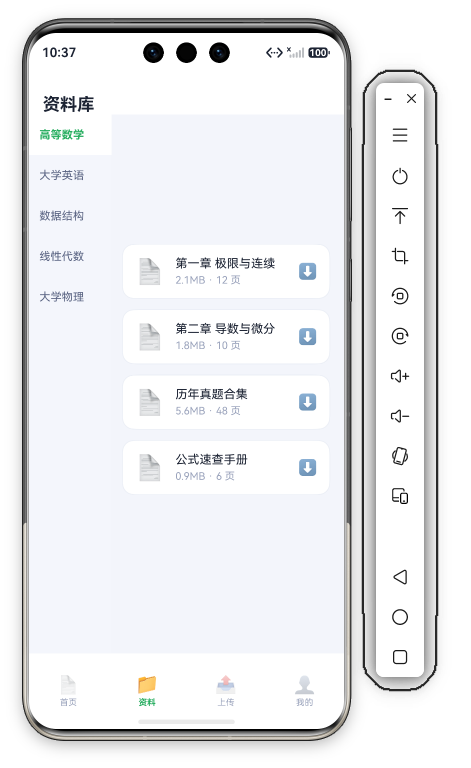 校园打印资料共享资料首屏 · 草绿Header(资料库)+左侧课程栏(高等数学选中白底草绿字/大学英语/数据结构/线性代数/大学物理 96宽浅绿底)+右侧文档列表(📄第一章极限与连续 2.1MB 12页/第二章导数与微分 1.8MB 10页/历年真题合集 5.6MB 48页/公式速查手册 0.9MB 6页 各带⬇️下载)