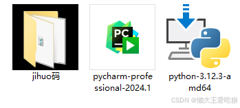 PyCharm 2024的最新专业版安装和配置汉化教程-Python零基础教程！