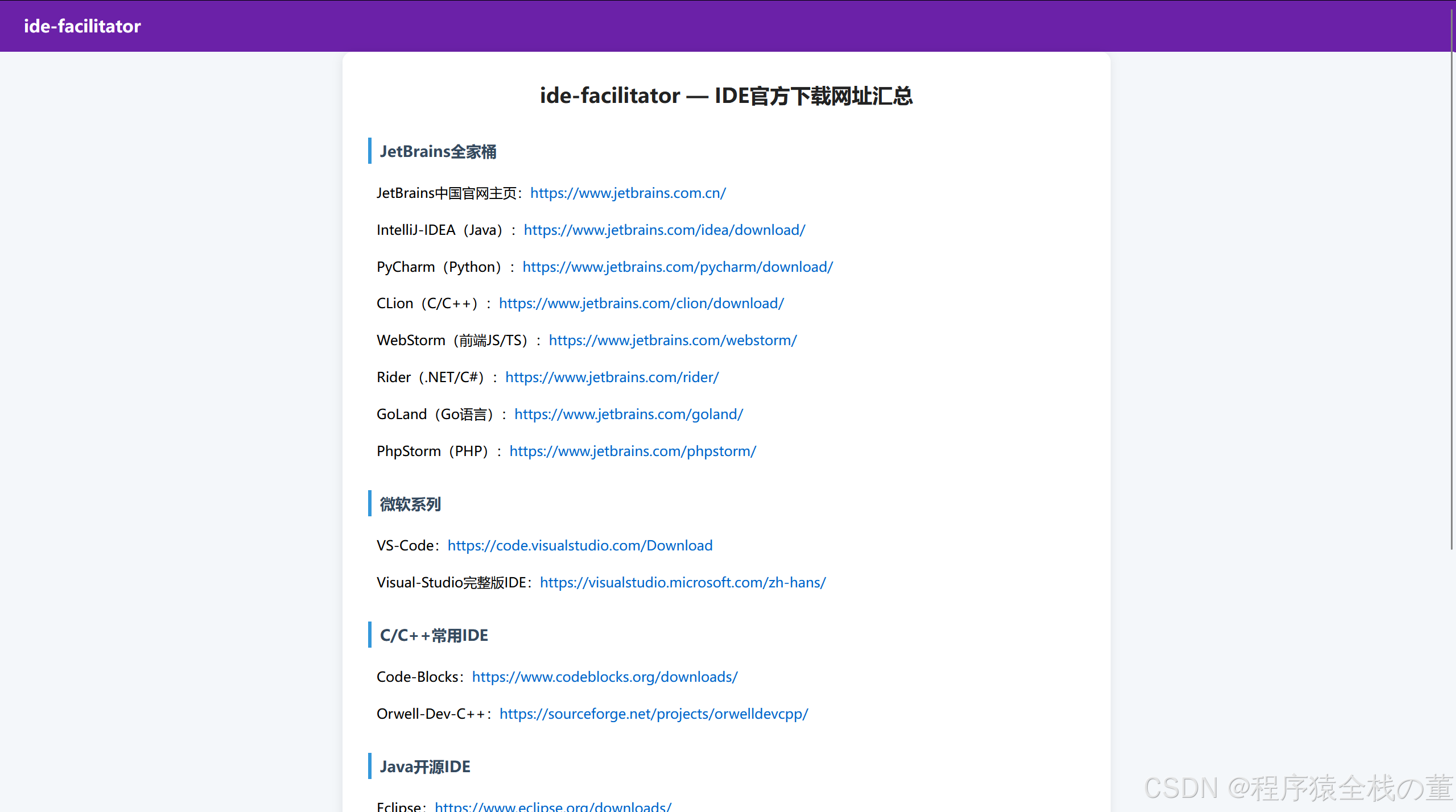 网站展示图