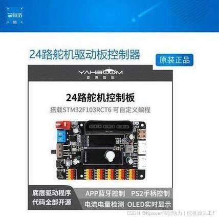 舵机驱动器 can_舵机驱动电路设计_舵机驱动器原理图