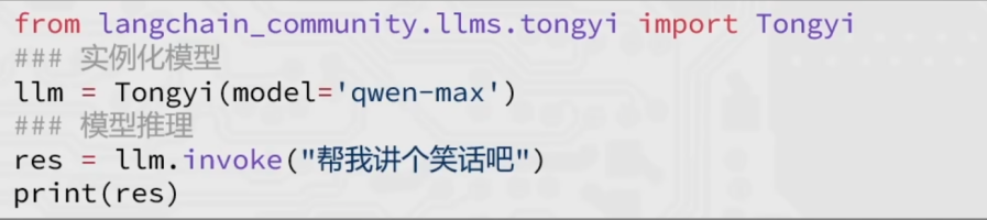 LangChain访问LLM