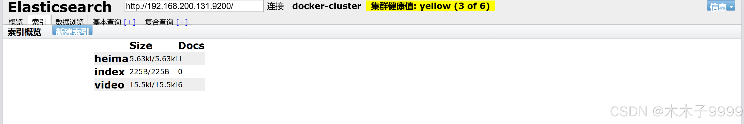 Docker部署Elasticsearch8.6.0 Kibana8.6.0