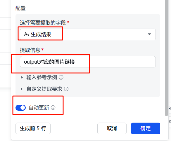 手把手教学｜用飞书+扣子工作流实现自动化批量图片生成，效率提升99%！体验完整操作流程_飞书工作流