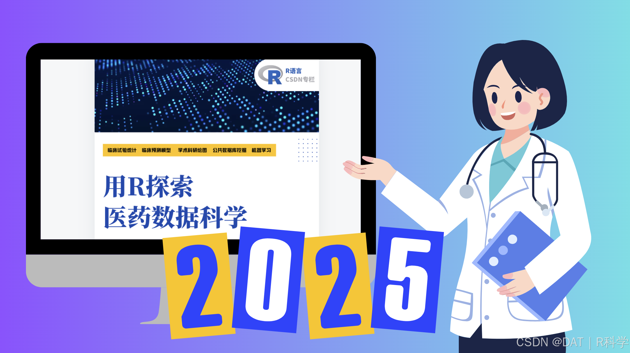 认识R的字符串的处理-CSDN博客