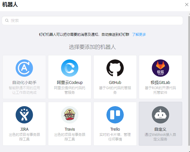 Zabbix告警系统