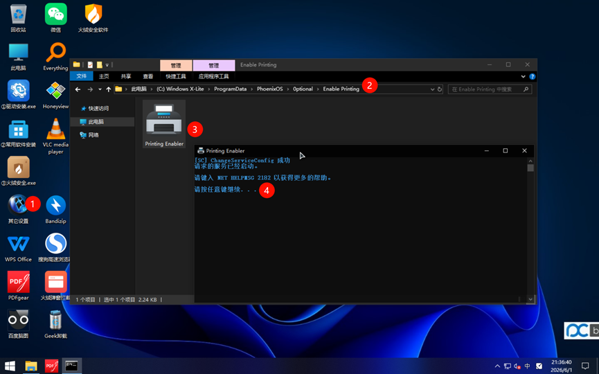 Win10拎包办公精简优化系统的安装插图47