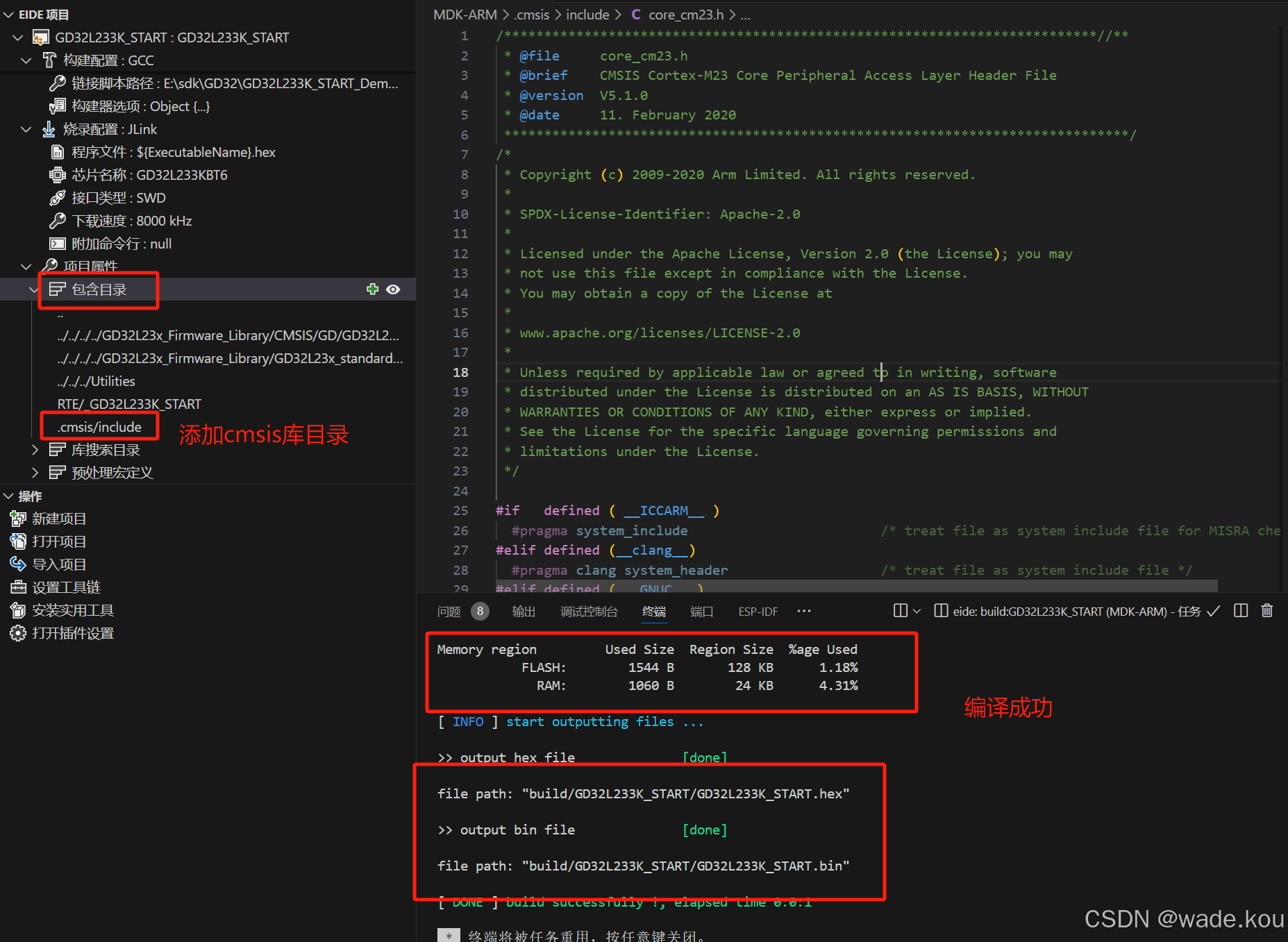 增加cmsis库后编译通过
