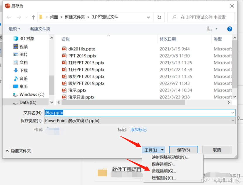 密码修改界面截图