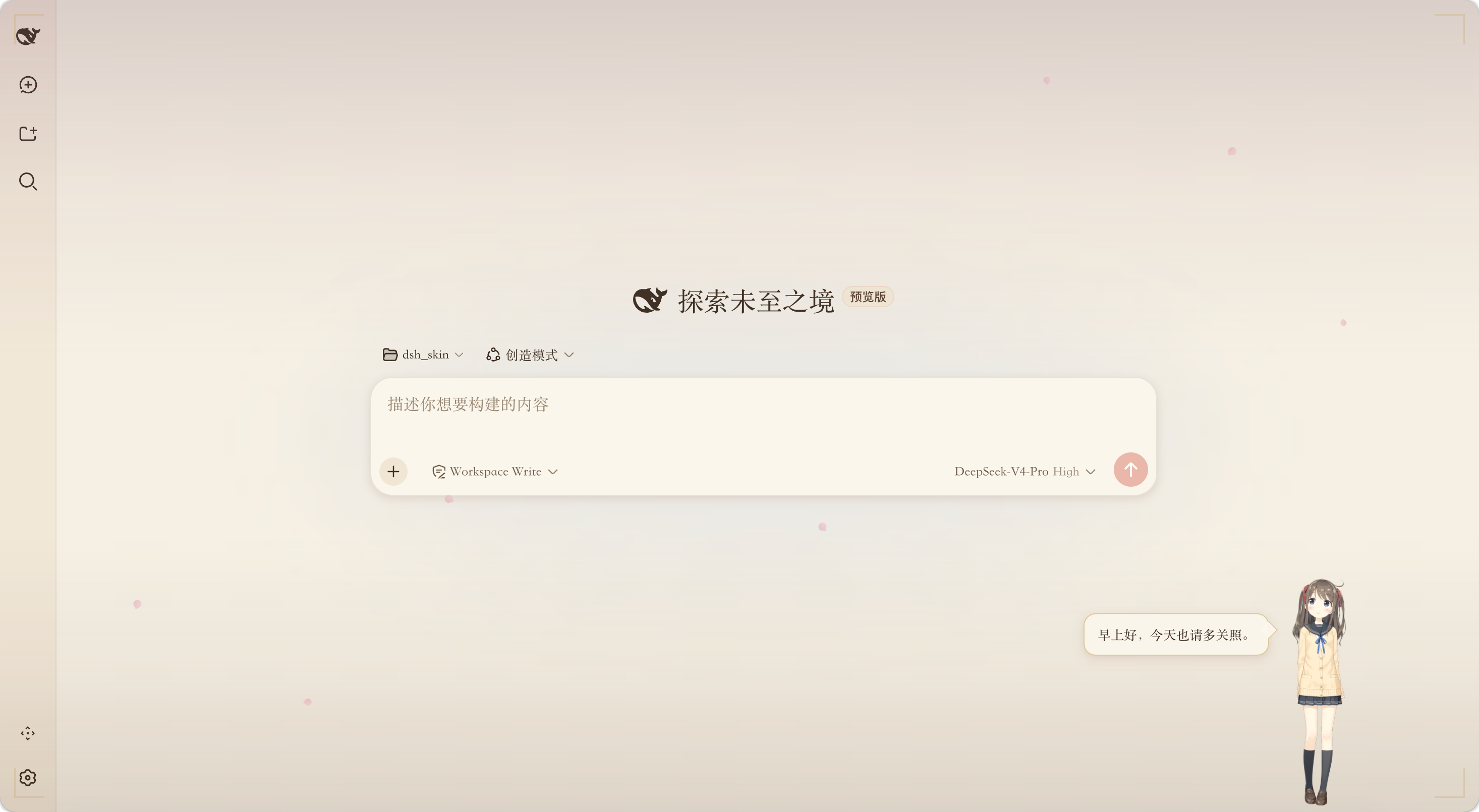 桃濑日和演示