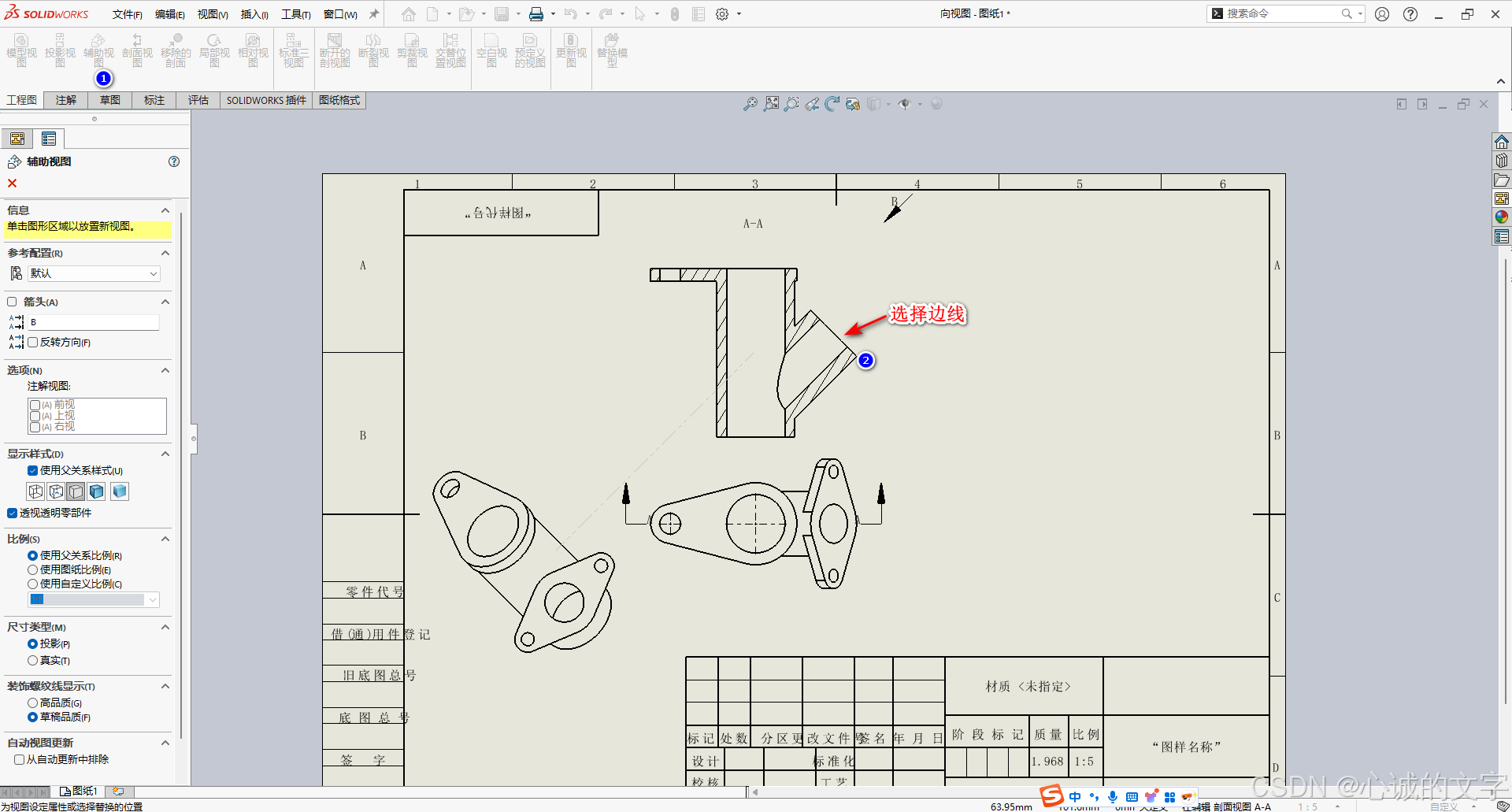 Solidworks 工程图:辅助视图(斜视图)_sw辅助视图怎么用-CSDN博客