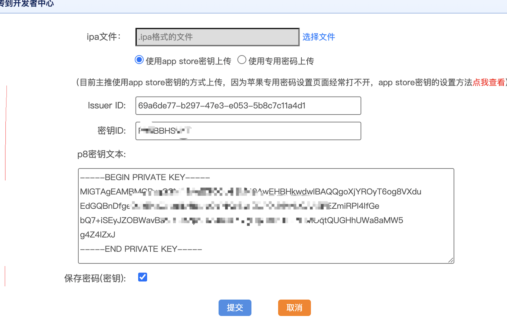 ios上传app store,找不到设置专用密码入口怎么办-CSDN博客