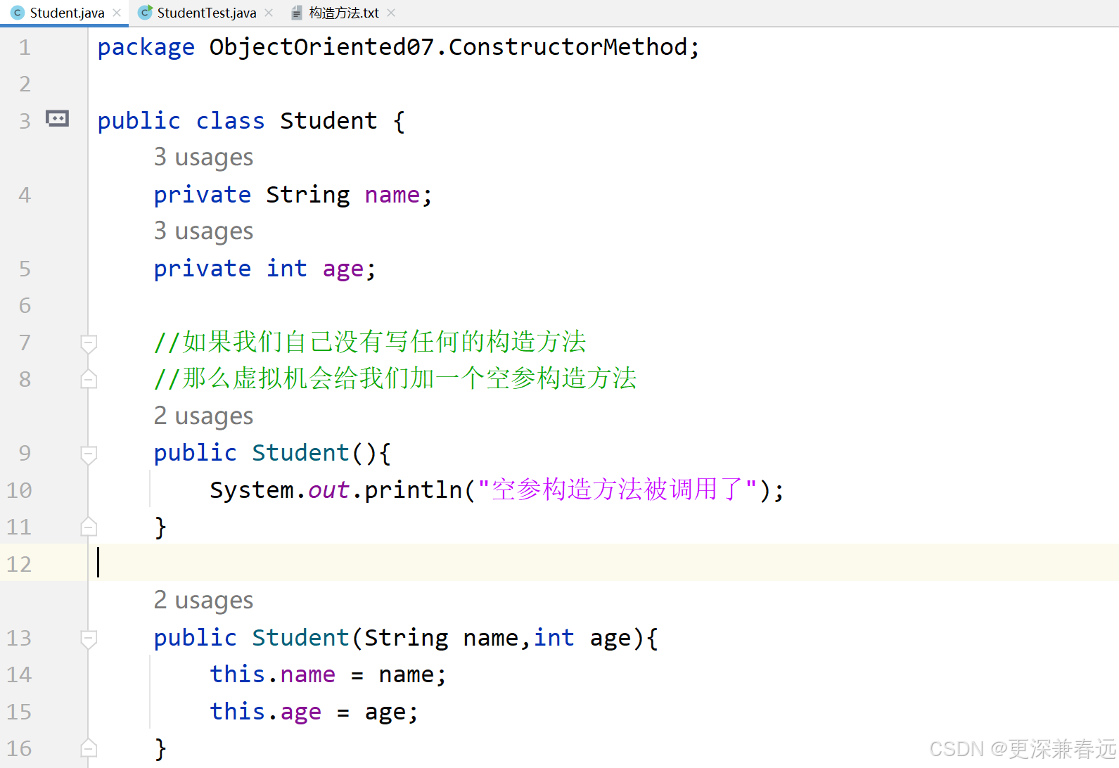java学习7--面向对象