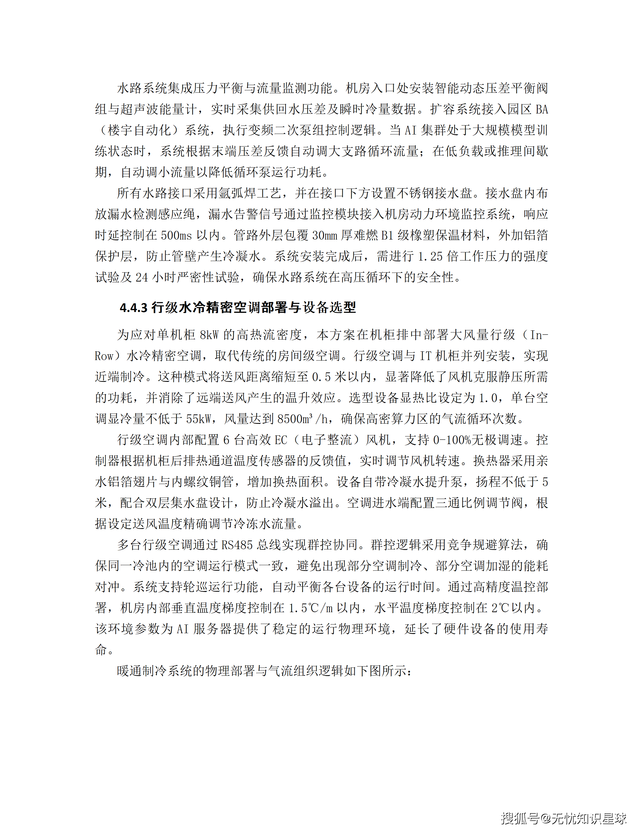 某市十五五AI漫剧动漫产业园规划布局与全产业链生态建设项目建设方案_50.png