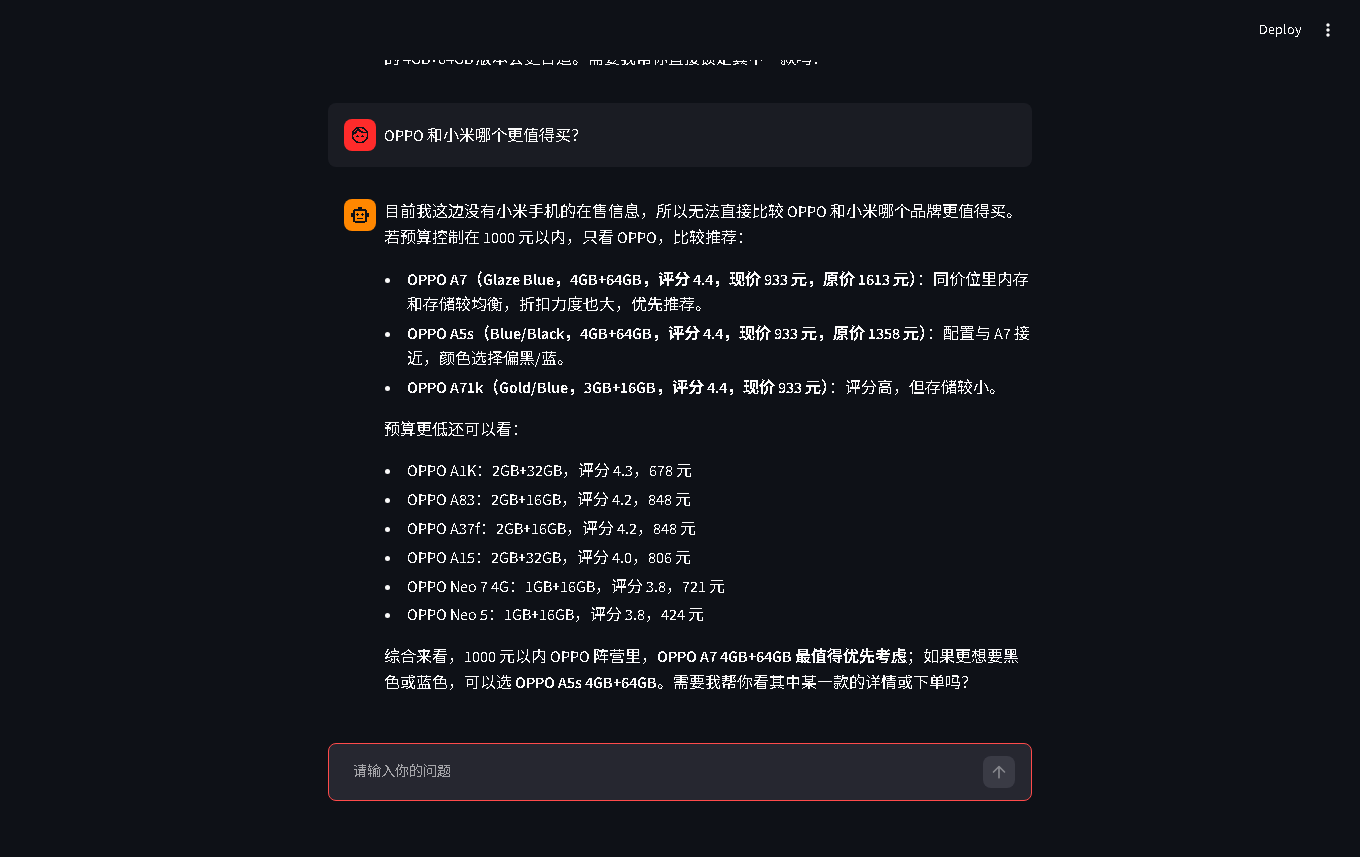 手机客服 Agent 案例A 完整运行的三轮问答实测