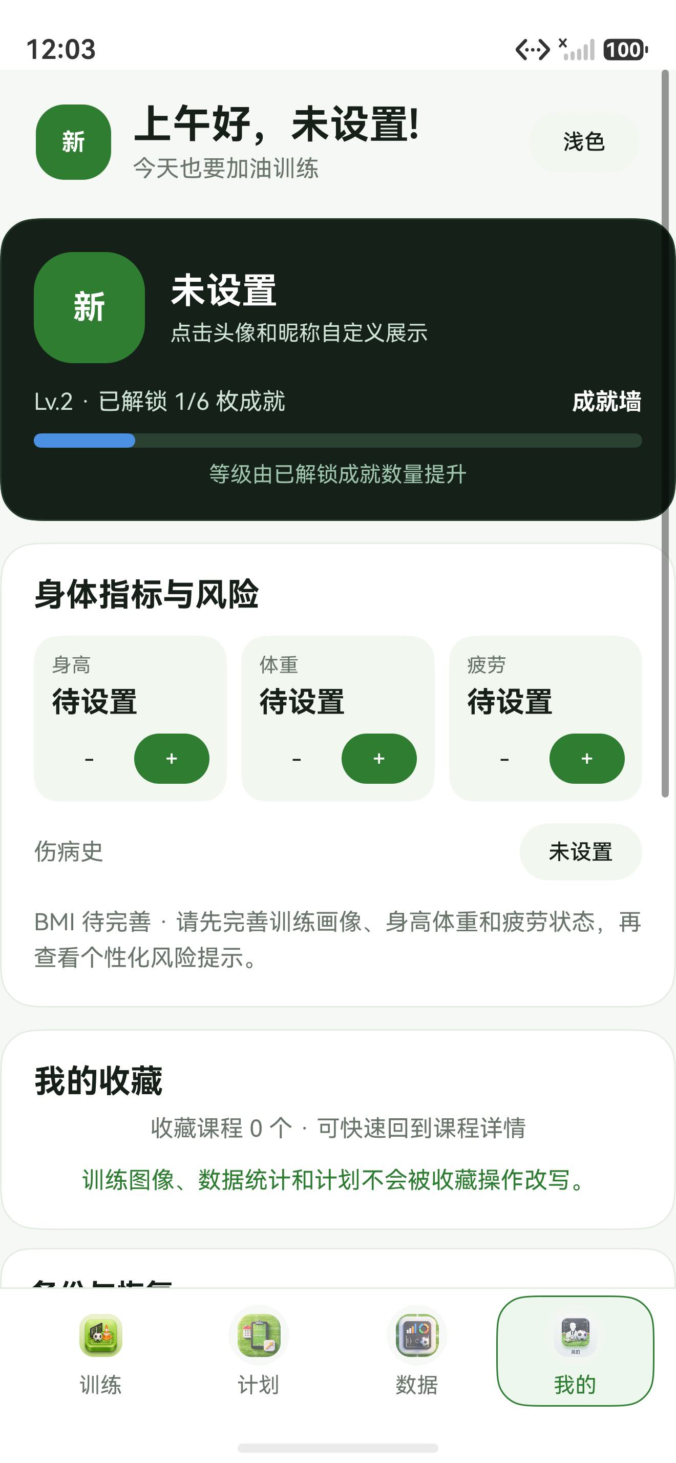 当前应用截图