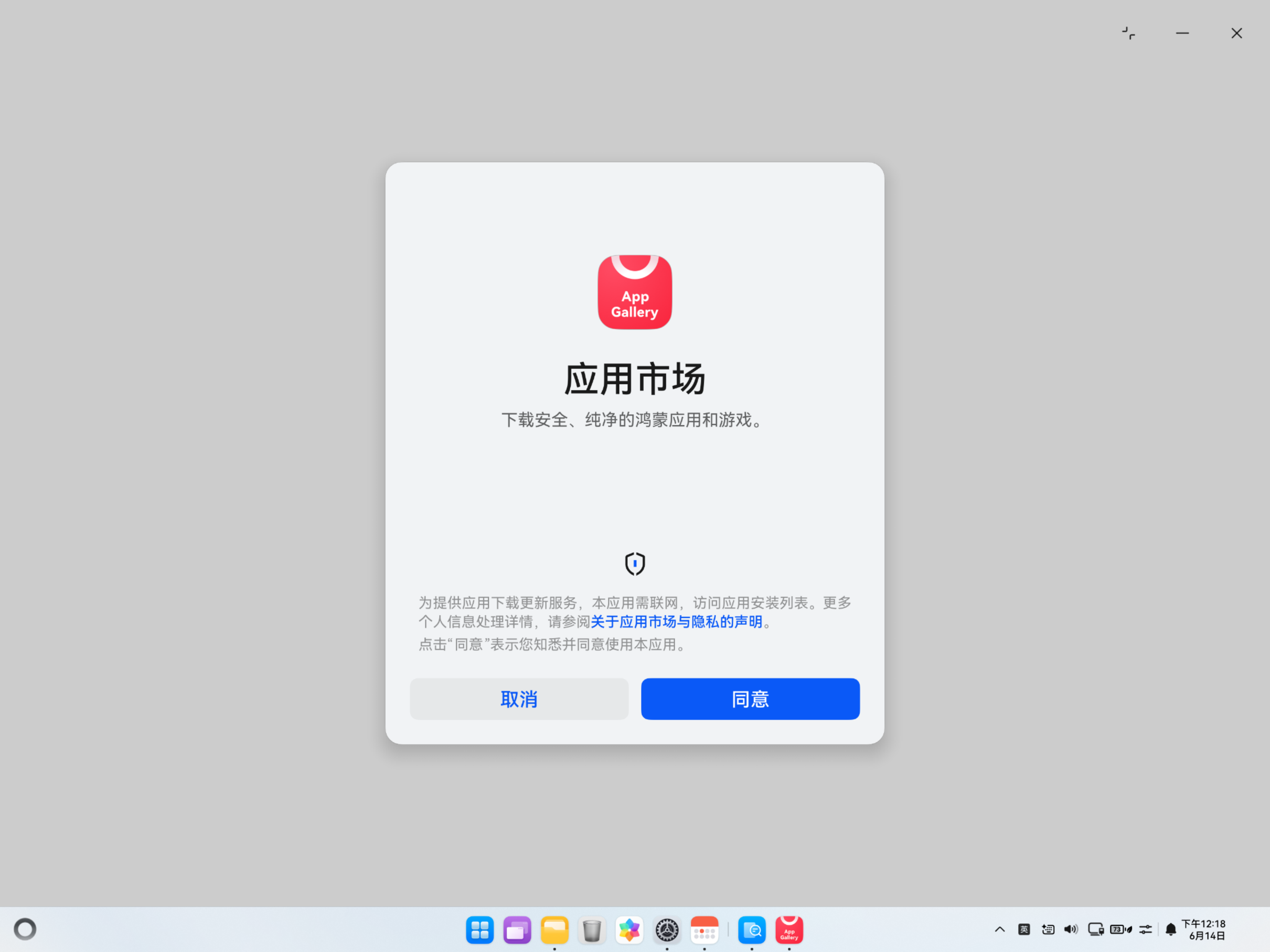 应用市场