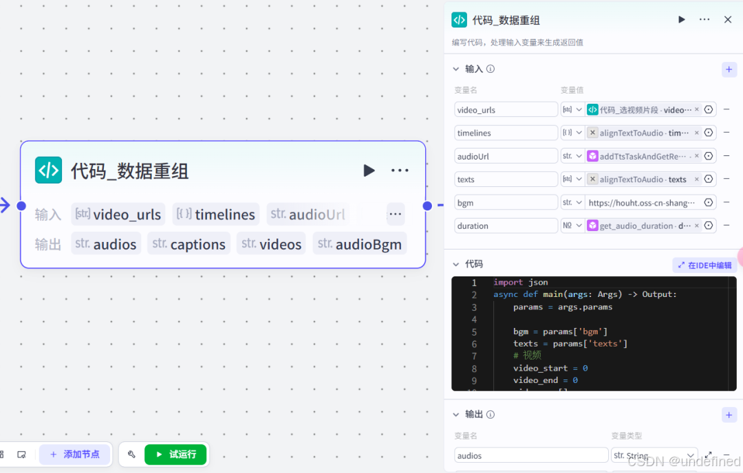 数据组合逻辑