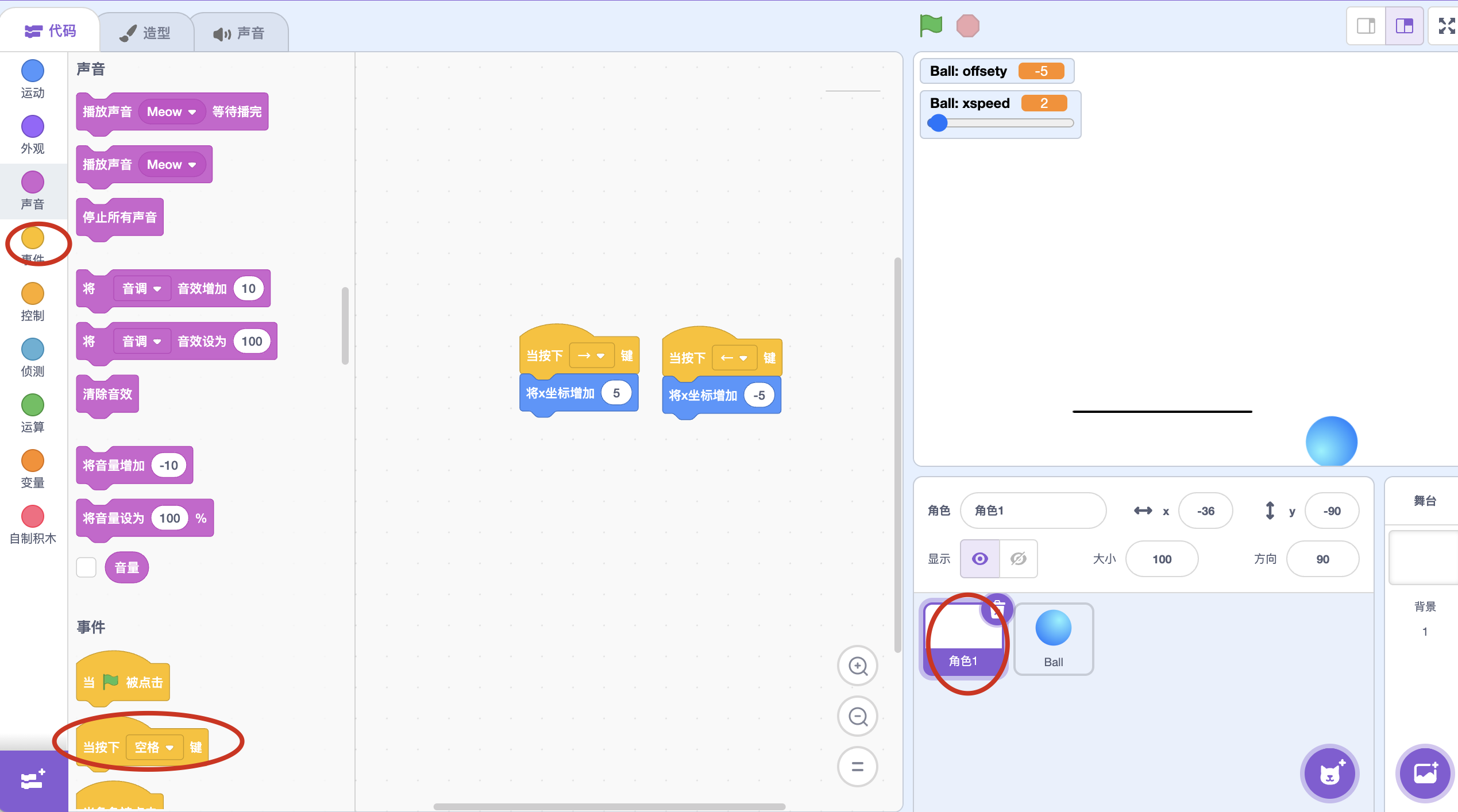 信息学奥赛从小开始之少儿编程scratch--反弹球私信加群_scratch球反弹-CSDN博客