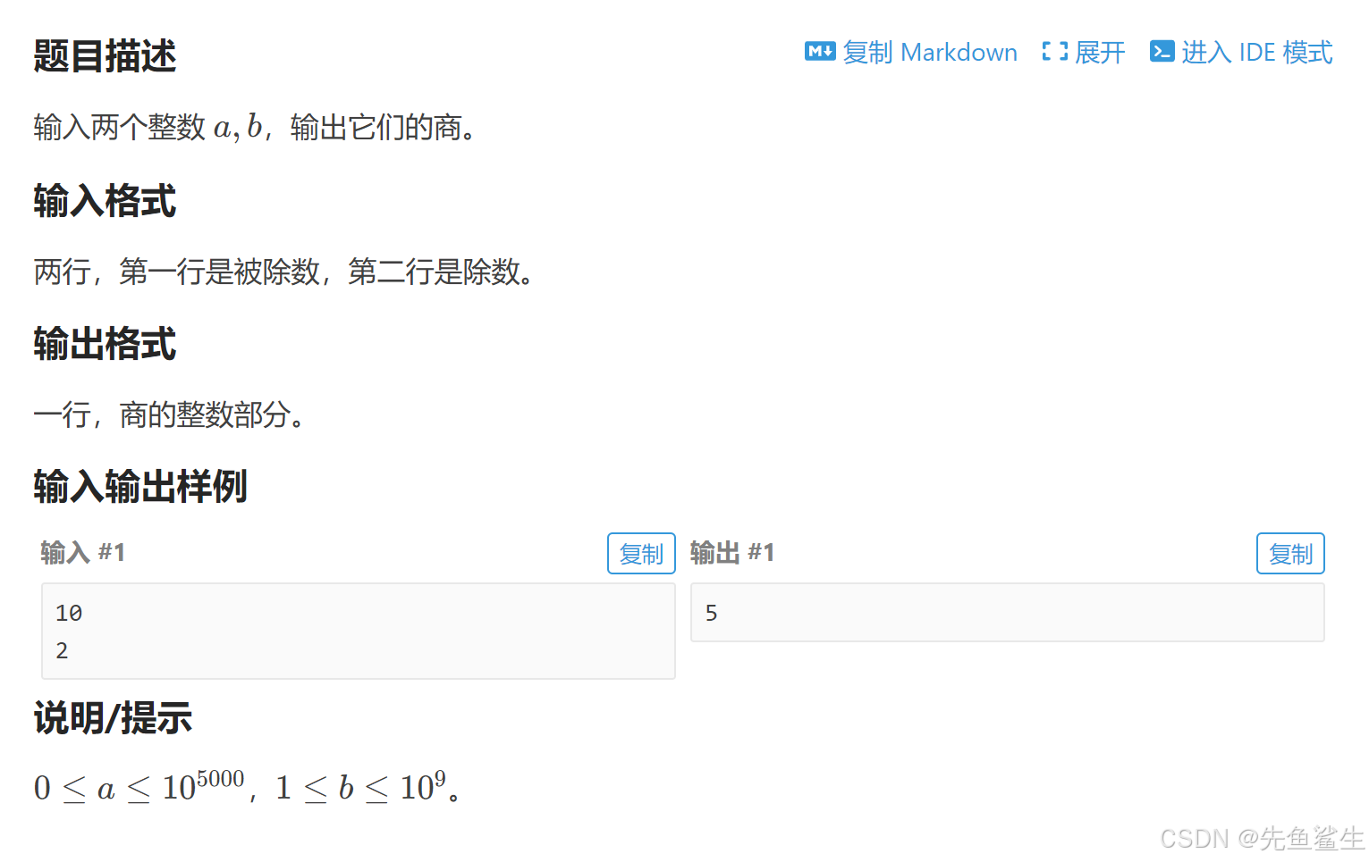 【模拟】高精度加减乘除_数组模拟高精度-CSDN博客