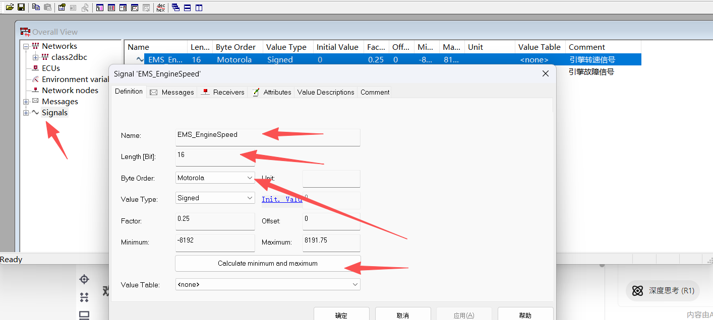 配置EMS_EngineSpeed信号