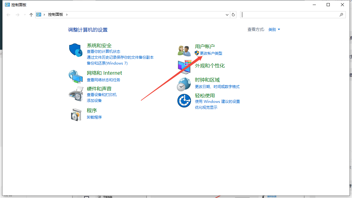用户账户