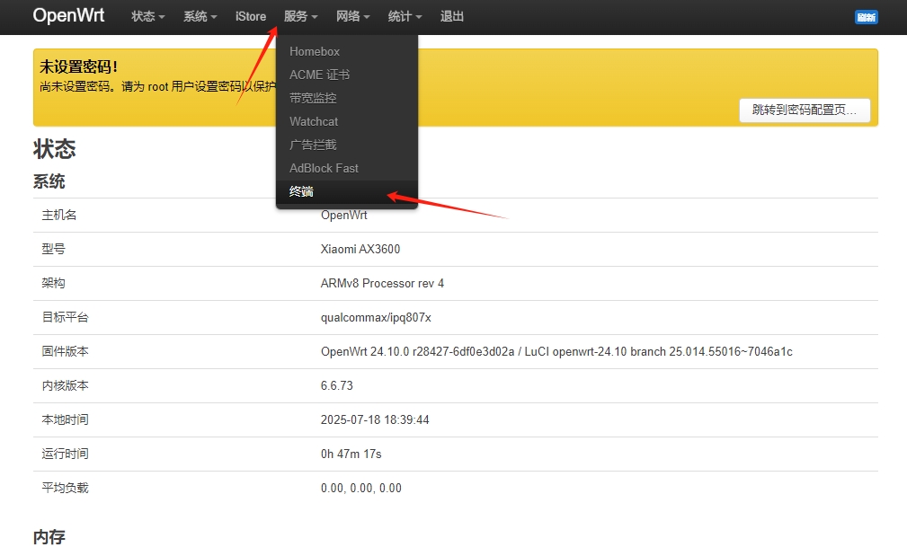 最新OpenWRT-nss稳定版固件 路由器型号：AX3600 及 TTL救砖_小米ax3600刷openwrt