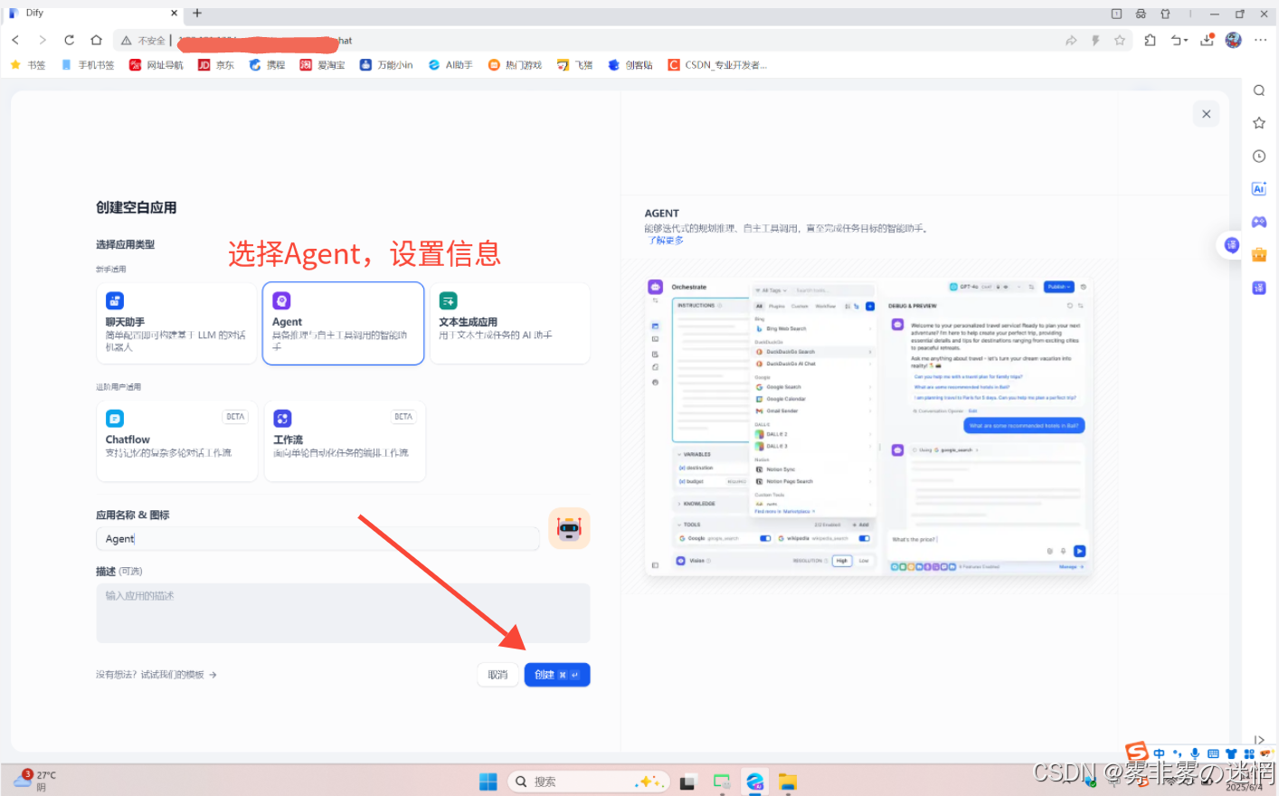 华为云Flexus+DeepSeek征文｜两种部署方式的保姆级教学+如何畅用Dify平台配置自己的工作流_dify配置deepseek,建立本地知识库和智能体,详细步骤