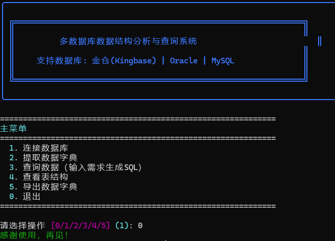 系统界面