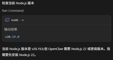 > **📸 截图位置 2**: 显示当前 Node.js 版本