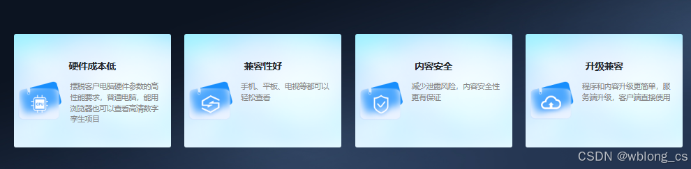UE像素流送的优势
