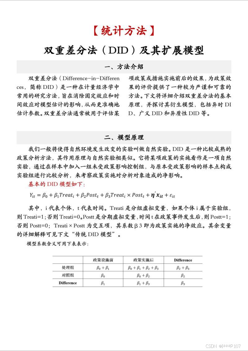 js typeof eval 结果是啥?为什么是 function 解释-CSDN博客