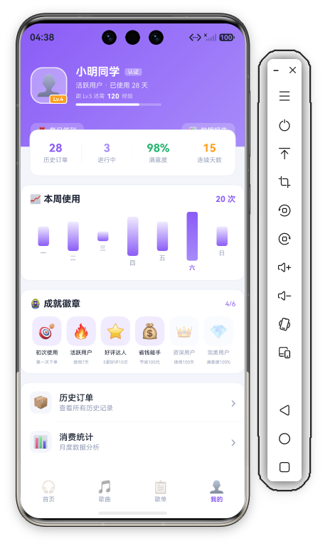 音乐歌单我的页首屏 · 紫色渐变用户卡片+Lv.4+74%经验条+签到/数据报告