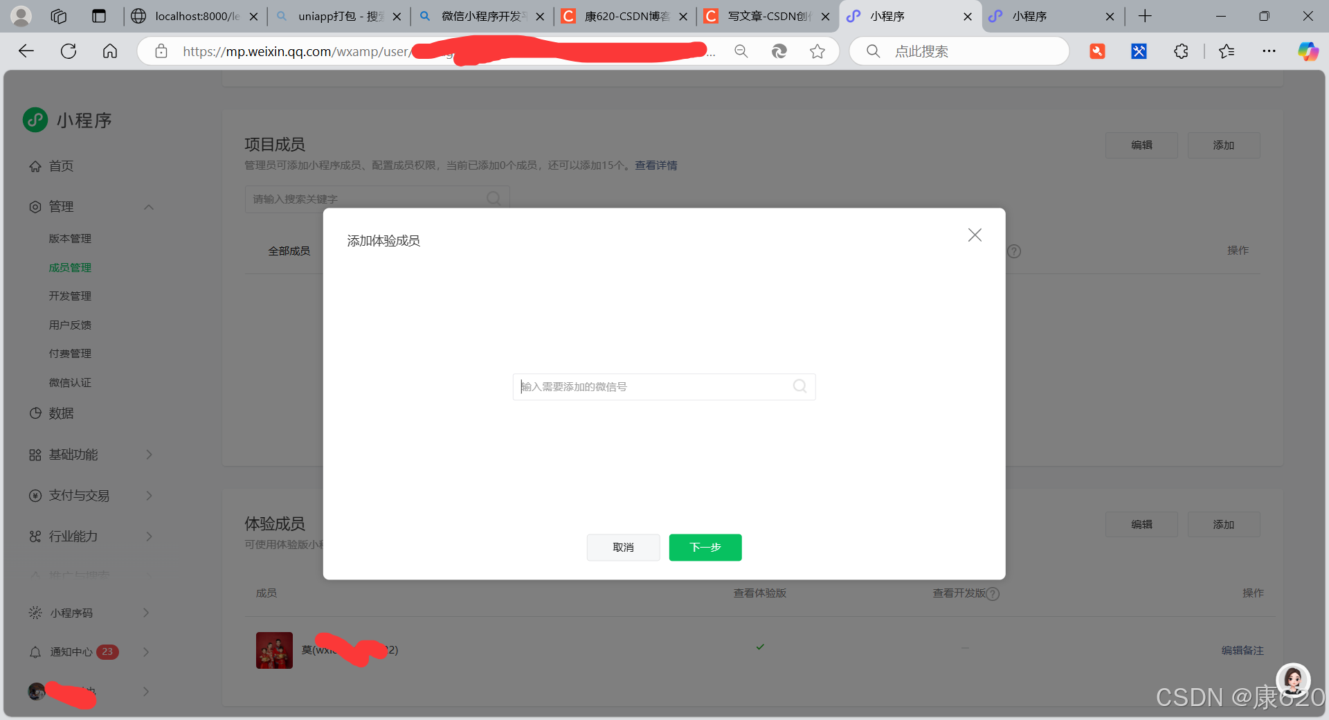 微信小程序上传,发布_微信小程序图标上传-CSDN博客