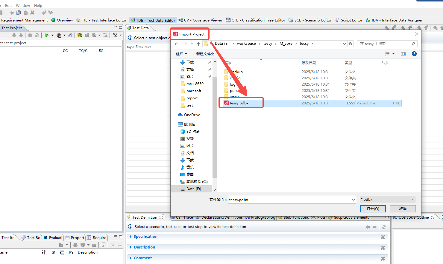 Tessy4.1单元测试软件使用教程_tessy单元测试使用教程
