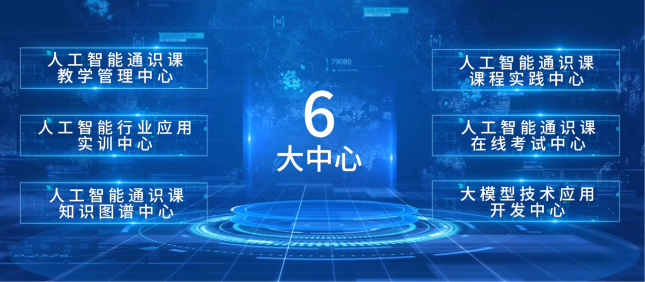 美林数据人工智能通识教育