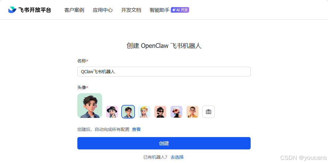 在这里插入图片描述