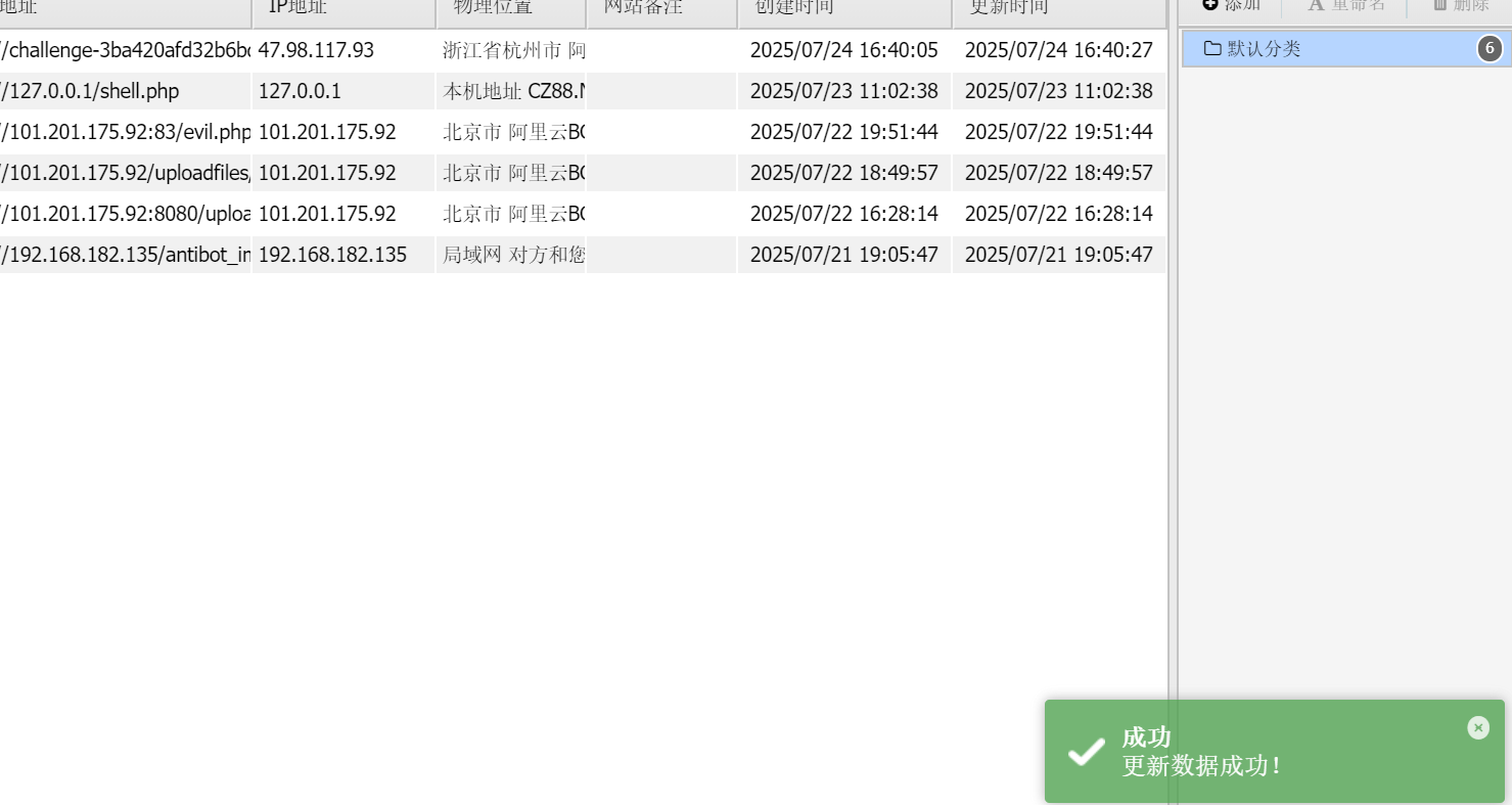 CTF技能树-Web进阶-php-Bypass disable_function通关攻略