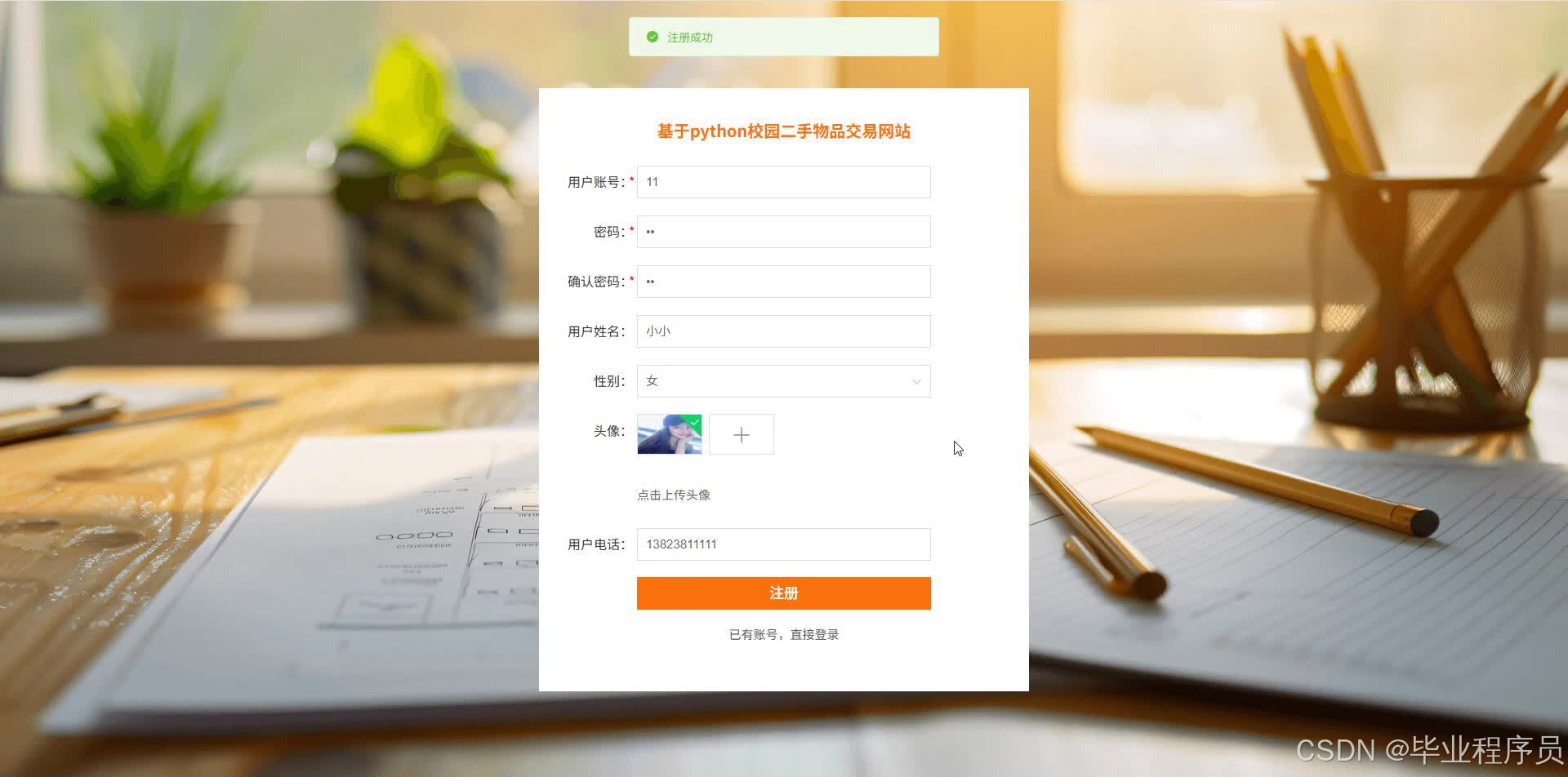 请添加图片描述