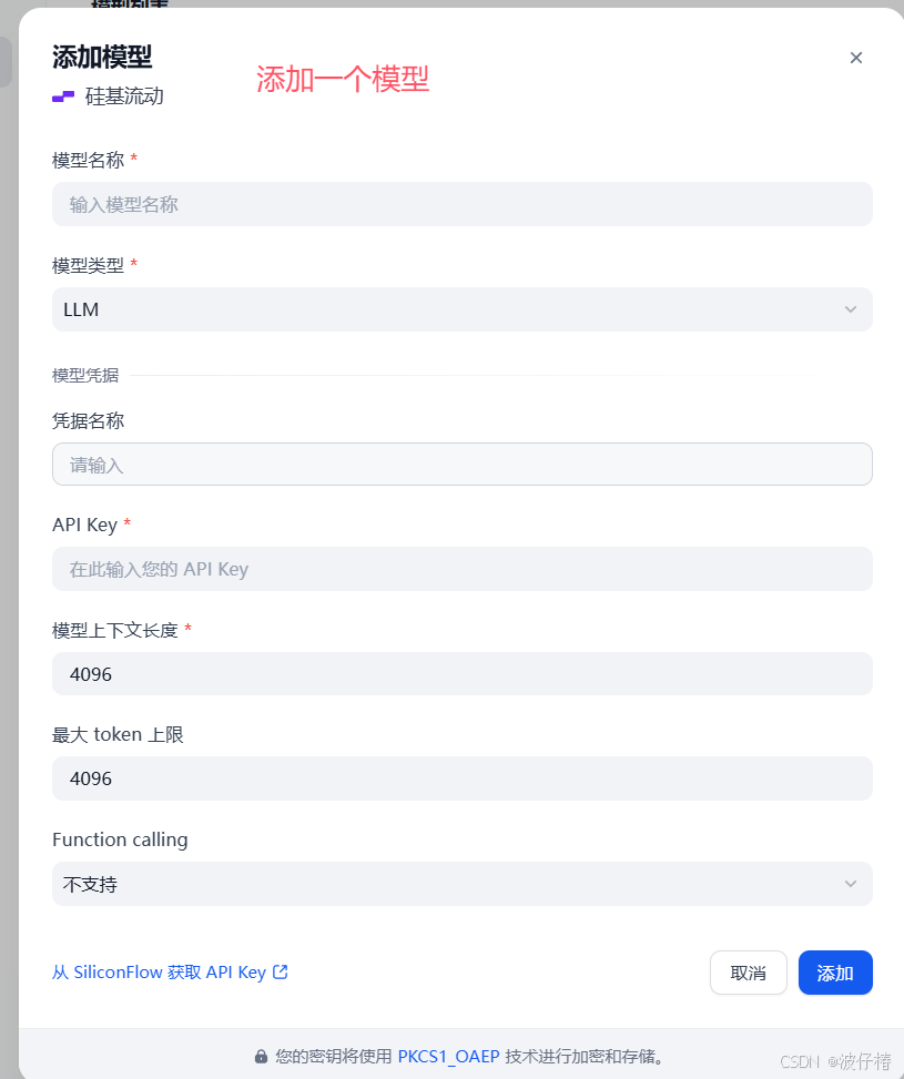 请添加图片描述