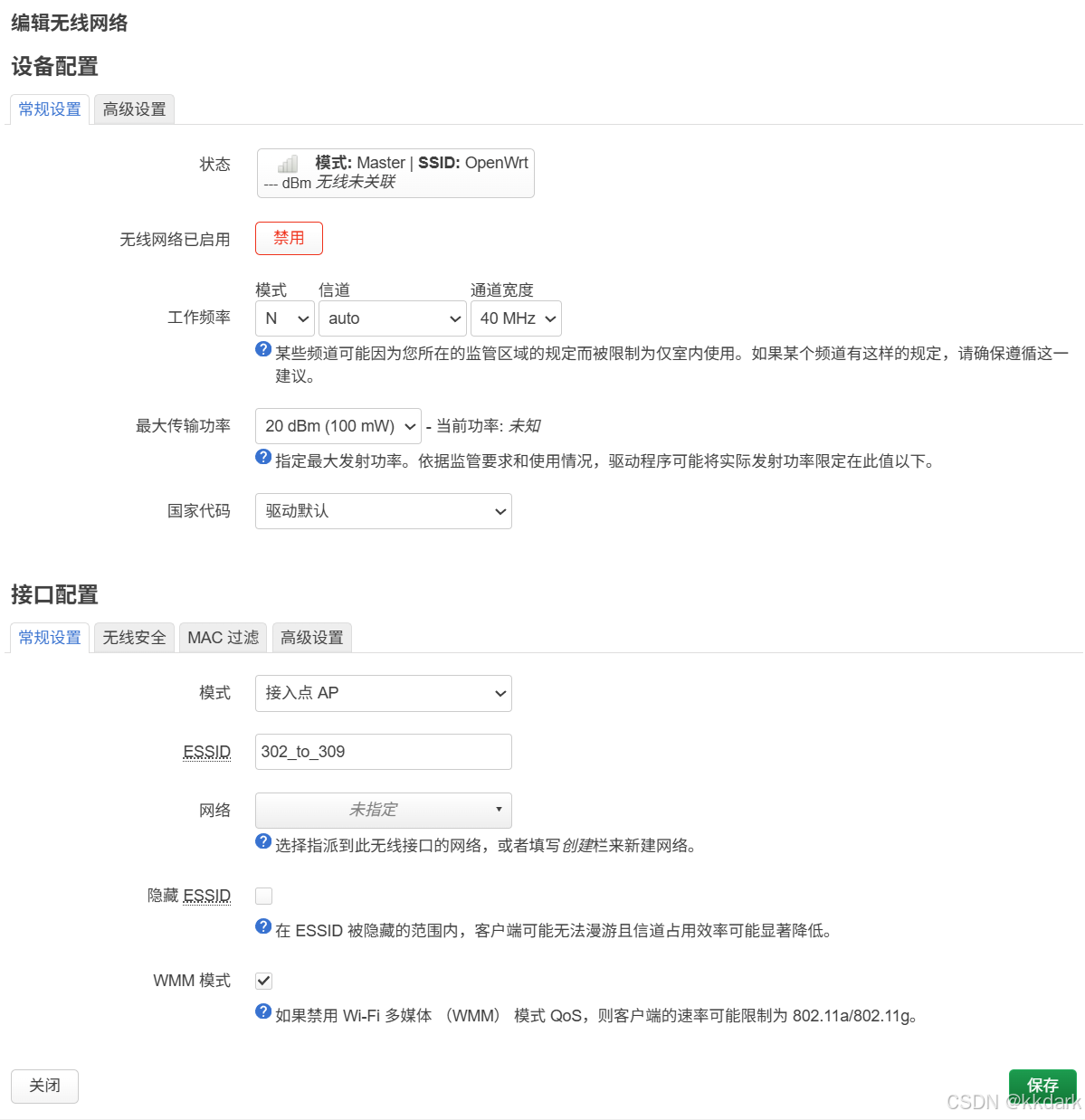 设置无线AP接入点